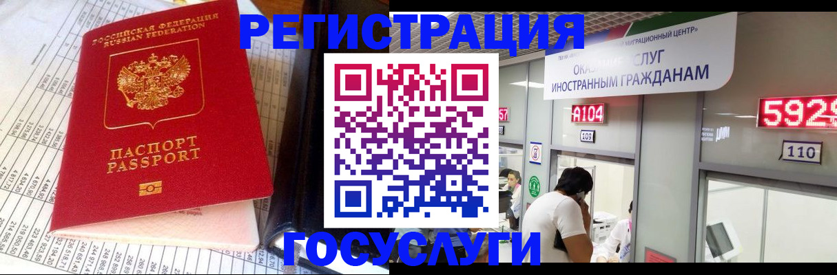 временная регистрация в квартире в Белорецке